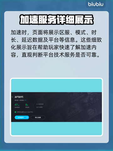 冰汽时代卡顿？加速器下载秘籍🔥🎮截图5