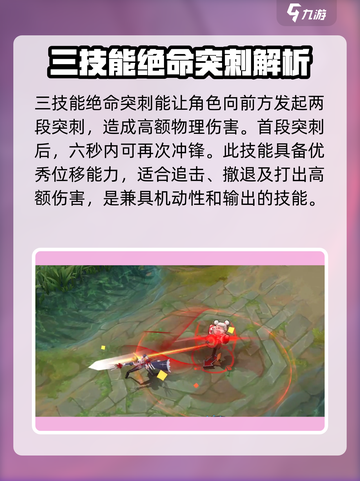 曙光英雄露西亚怎么玩介绍截图4