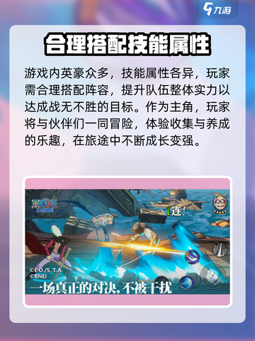 航海王壮志雄心公测上线吗介绍截图4