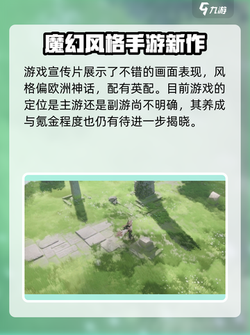 诸神终应知晓制作公司介绍介绍截图5