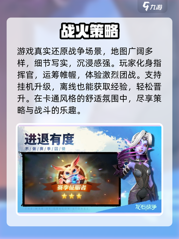 🔥龙石战争资格抢夺战！速进⏩截图4