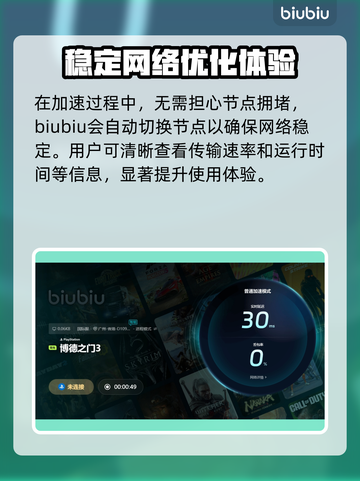 博德之门3闪退？❌加速器真香！🔥截图6