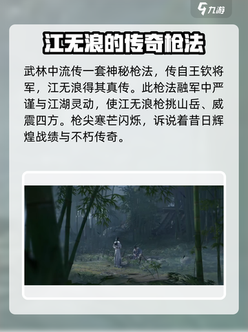 燕云十六声枪法🔥《燕云》游戏最强枪法揭秘！截图2