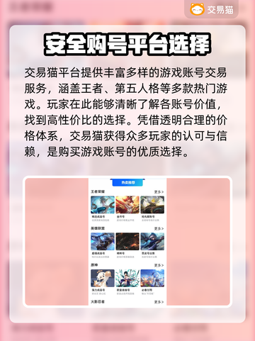 第五人格账号购买平台🔥APP分享🎉截图3