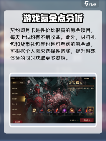 龙息神寂氪金吗介绍截图5
