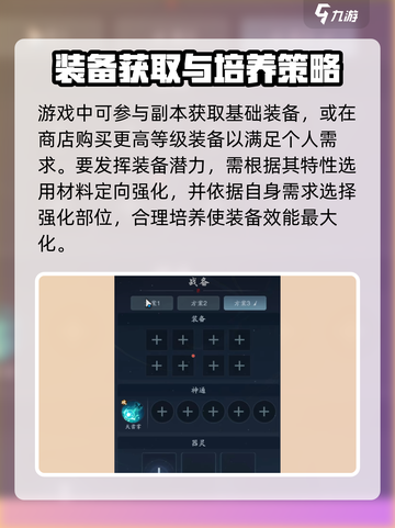 踏风行装备介绍介绍截图4
