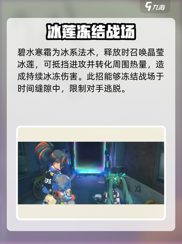 绝区零🔥青衣技能全解析，掌握就能轻松上分！截图4