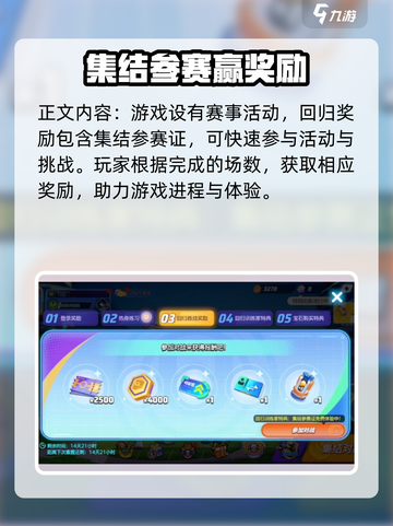 宝可梦大集结回归奖励怎么获取介绍截图3