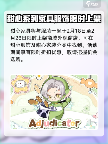 未定事件簿天线宝宝联动活动介绍介绍截图4