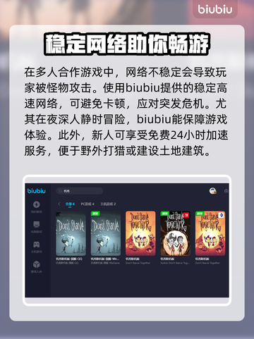 饥荒联机版卡顿？这样解决立马流畅🔥🎮截图3
