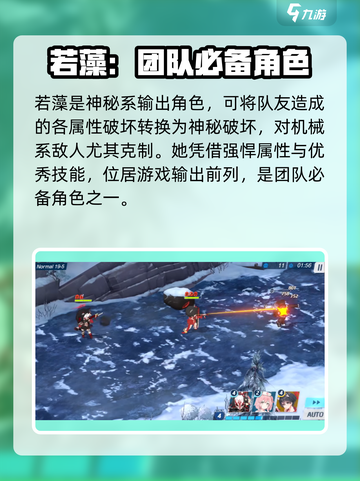 蔚蓝档案若藻是限定不介绍截图3