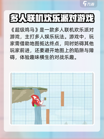 超级鸡马是什么游戏介绍截图2