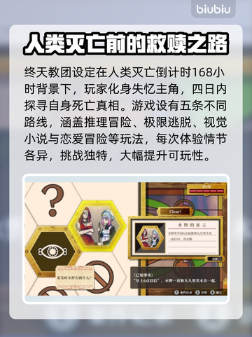 终天教团英文名曝光！Steam玩家必看🔥🎮截图3