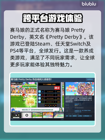 赛马娘Steam英文名大曝光！🔥马迷必看✨截图2