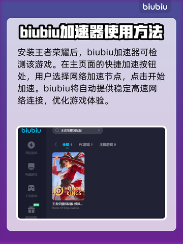 玩AOV卡顿？这款⚡加速器让你畅爽游戏！截图3