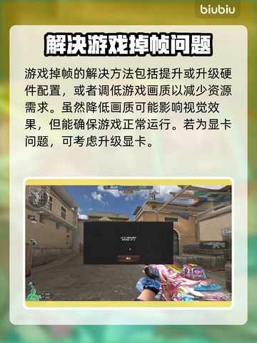 CF掉帧卡屏？❌教你几招流畅玩耍🔥截图6