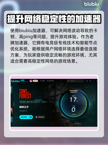 《森林之子》闪退Bug修复指南🔥🎮截图5