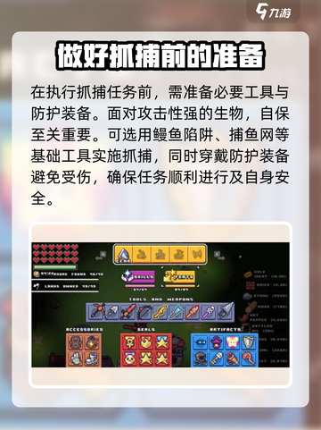 浮岛冒险🔥岩浆鳗获取攻略，轻松到手超简单！截图3