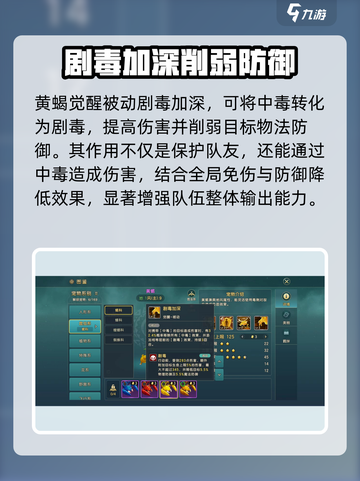 魔力宝贝复兴版🔥黄蝎技能超详细解析来了！截图4