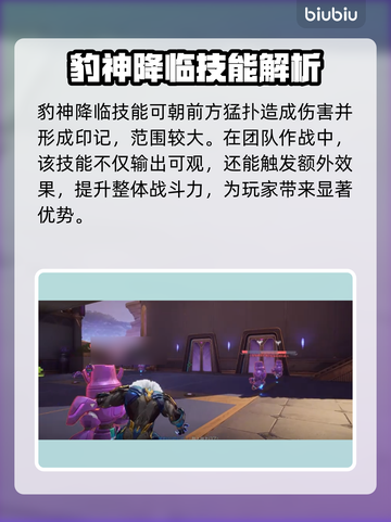 漫威争锋：黑豹🔥技能全解析！💥截图3