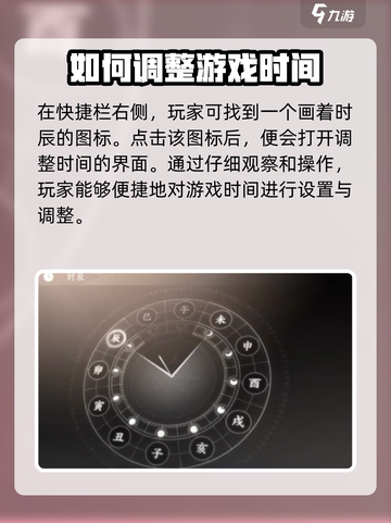 燕云十六声⏰时间调整攻略，快速上手秘籍！截图3
