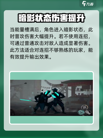 暗影格斗3能量技怎么用介绍截图4