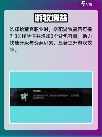 《破碎之地》隐藏特性大曝光💥截图3