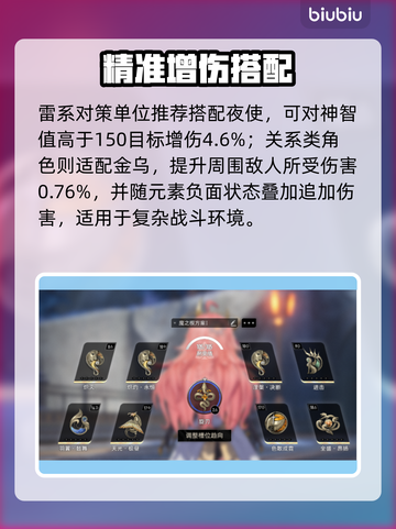 🔥二重螺旋魔之楔神搭配曝光！💥截图4