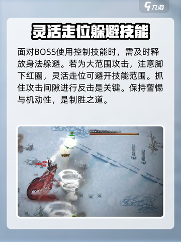 鬼谷八荒鲮鱼怎么打介绍截图5
