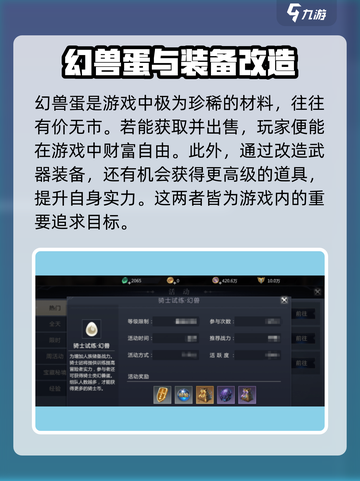 魔域手游2上线时间🔥重磅预测来了！截图4
