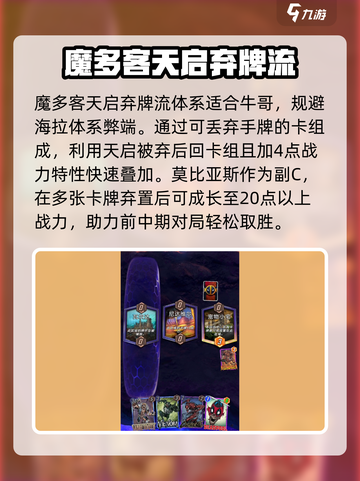 漫威终极逆转：吸血鬼牛玩法大揭秘🎉截图4