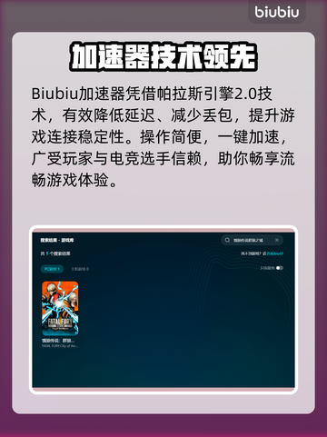 🔥《饿狼传说》加速器推荐！秒杀延迟💥截图3