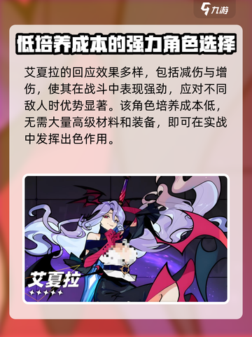 赛尔号艾夏拉怎么玩介绍截图4
