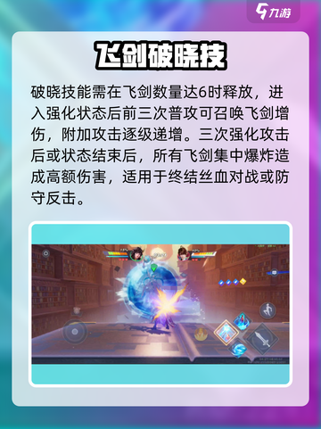 星之破晓凤求凰怎么玩介绍截图4