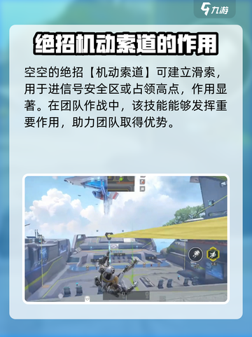 高能英雄空空技能介绍介绍截图4