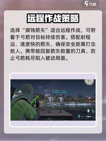 七日世界腐蚀怎么搭配介绍截图4