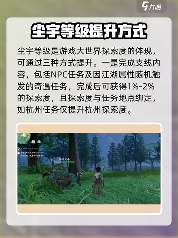 仙剑世界🔥尘宇等级划分大揭秘！🎉截图2