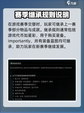 七日世界七日世界继承什么介绍截图2