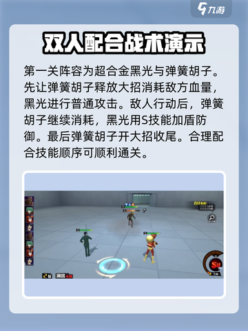 一拳超人正义执行🔥超合金黑光演练攻略⚡截图2
