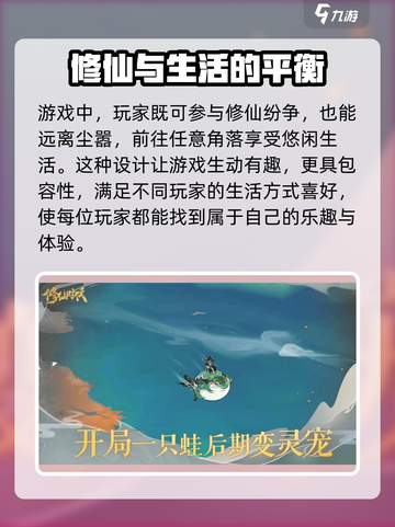 修仙时代公测什么时候介绍截图4