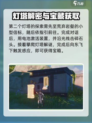 鸣潮⚡无名湾灯塔修复全流程攻略来啦！截图4
