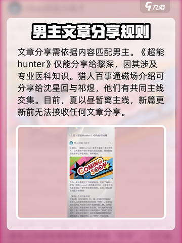 恋与深空💥男主公众号分享步骤来啦！🔥截图4