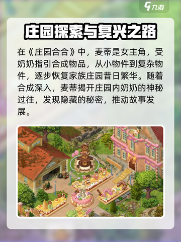【庄园合合】麦蒂详细解析，游戏大佬必看！🔥🎮截图2
