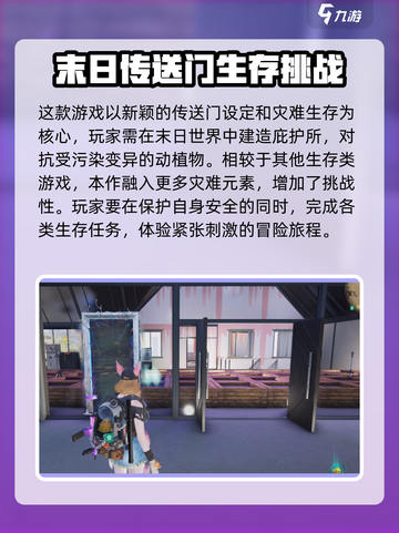 七日世界传送门获取方法🔥玩家必看！🎮截图4
