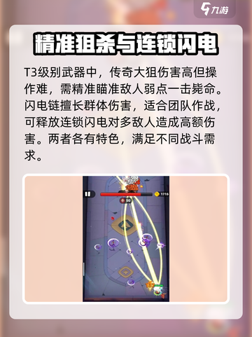 弓箭传说2最强武器🔥排行榜，玩家必看！截图5