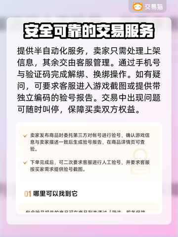 名酱三国账号交易安全平台🔥玩家必看！截图3