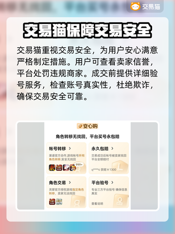 地下城游戏账号交易🔥安全平台推荐👇截图4