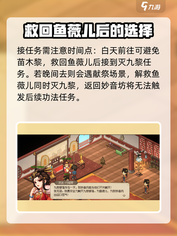 《大侠立志传》傲江湖曲谱🔥获取攻略来啦！截图4