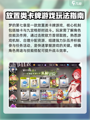 梦的第七章攻略分享介绍截图2
