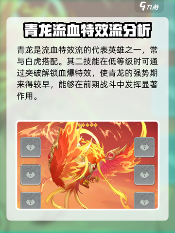 葫芦娃大作战英雄排行介绍截图3
